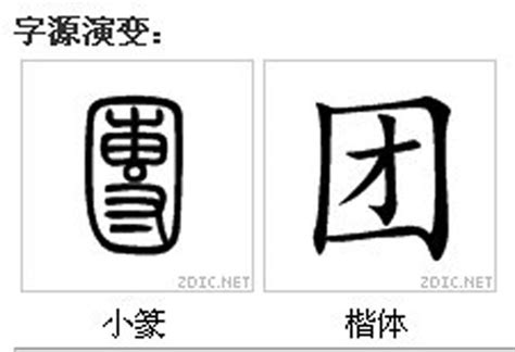 荷字義|荷(名詞解釋):漢字,基本信息,字形結構,詳細解釋,古籍解。